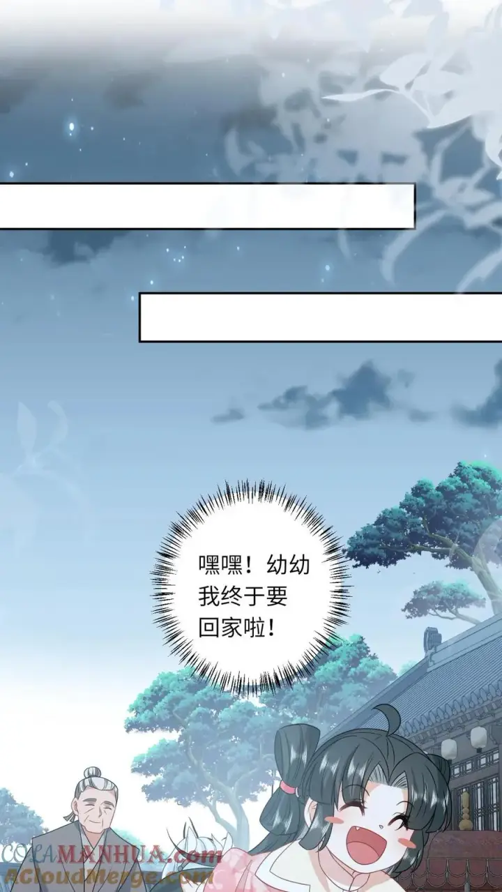 《我出钱你出命，我俩一起神经病》第160话 幼幼我呀回家了图17
