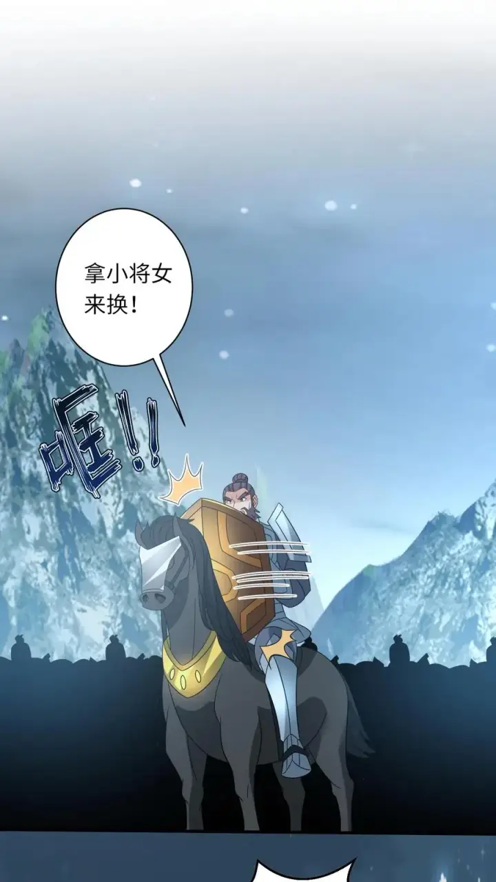 《我出钱你出命，我俩一起神经病》第160话 幼幼我呀回家了图2