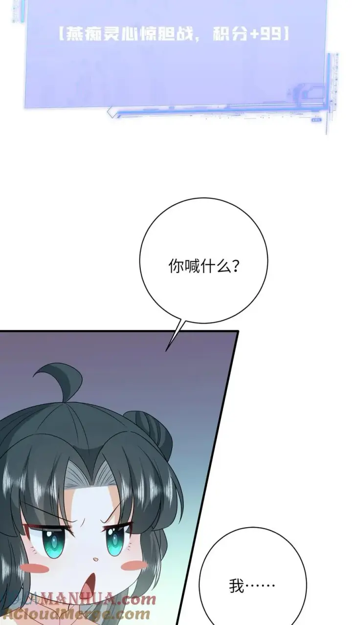《我出钱你出命，我俩一起神经病》第160话 幼幼我呀回家了图21