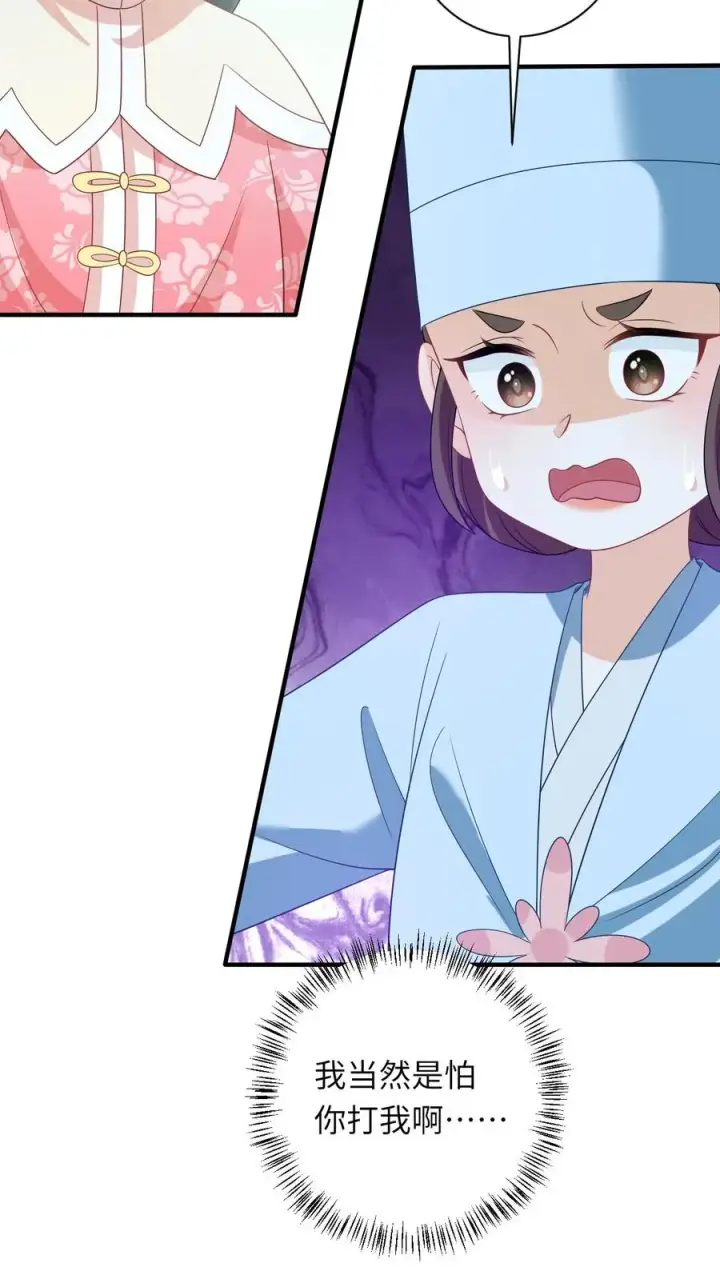 《我出钱你出命，我俩一起神经病》第160话 幼幼我呀回家了图22