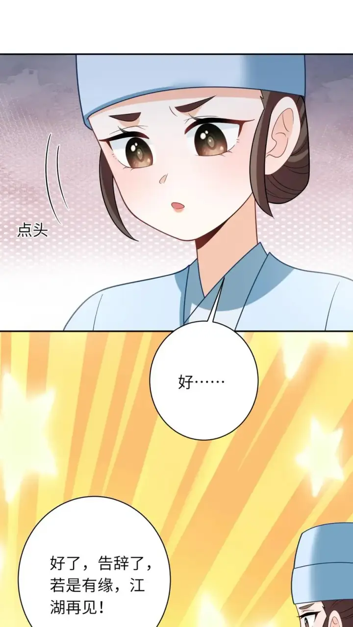 《我出钱你出命，我俩一起神经病》第160话 幼幼我呀回家了图24