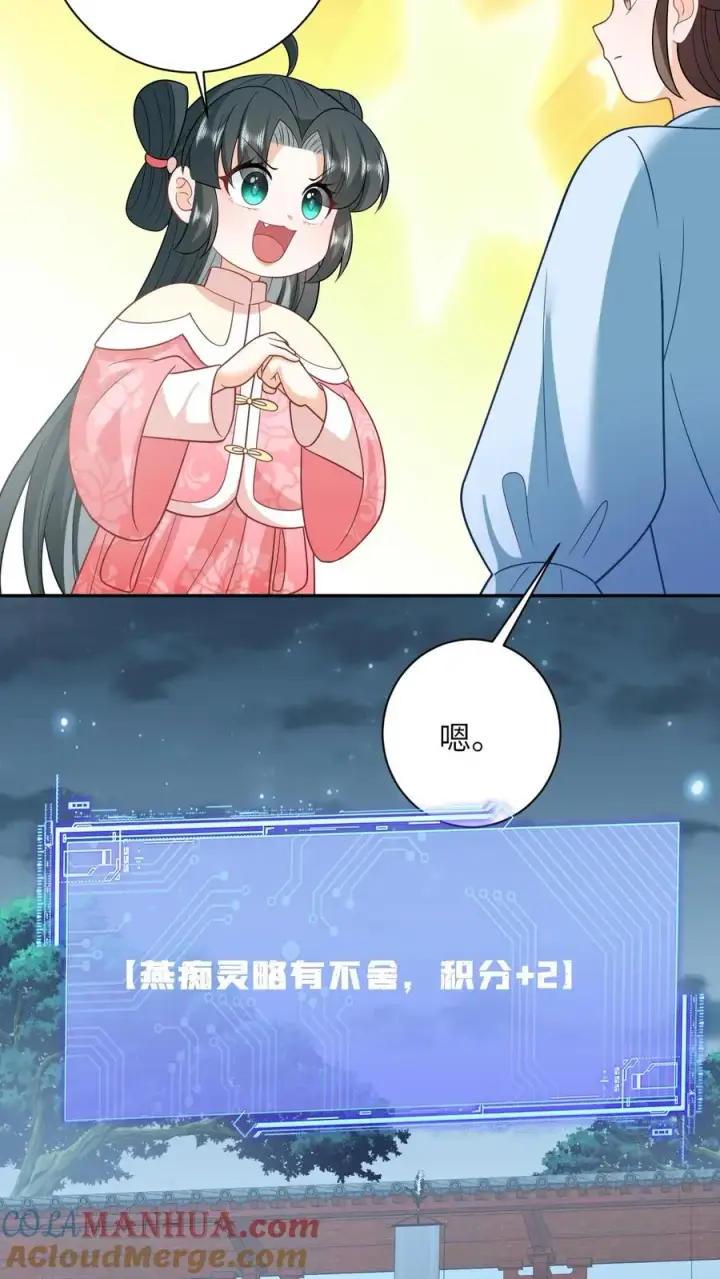 《我出钱你出命，我俩一起神经病》第160话 幼幼我呀回家了图25