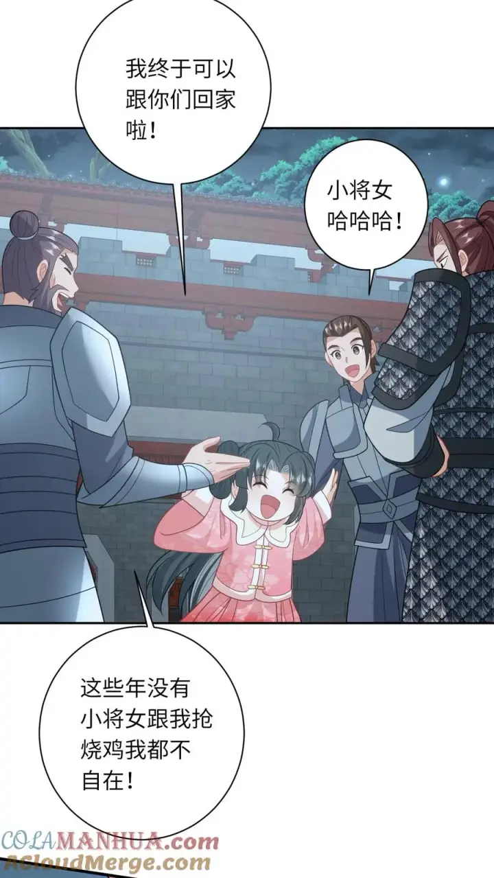 《我出钱你出命，我俩一起神经病》第160话 幼幼我呀回家了图27