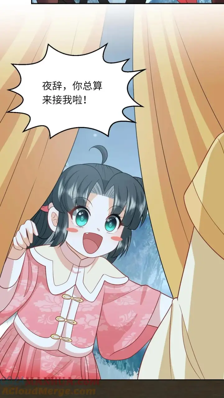 《我出钱你出命，我俩一起神经病》第160话 幼幼我呀回家了图31