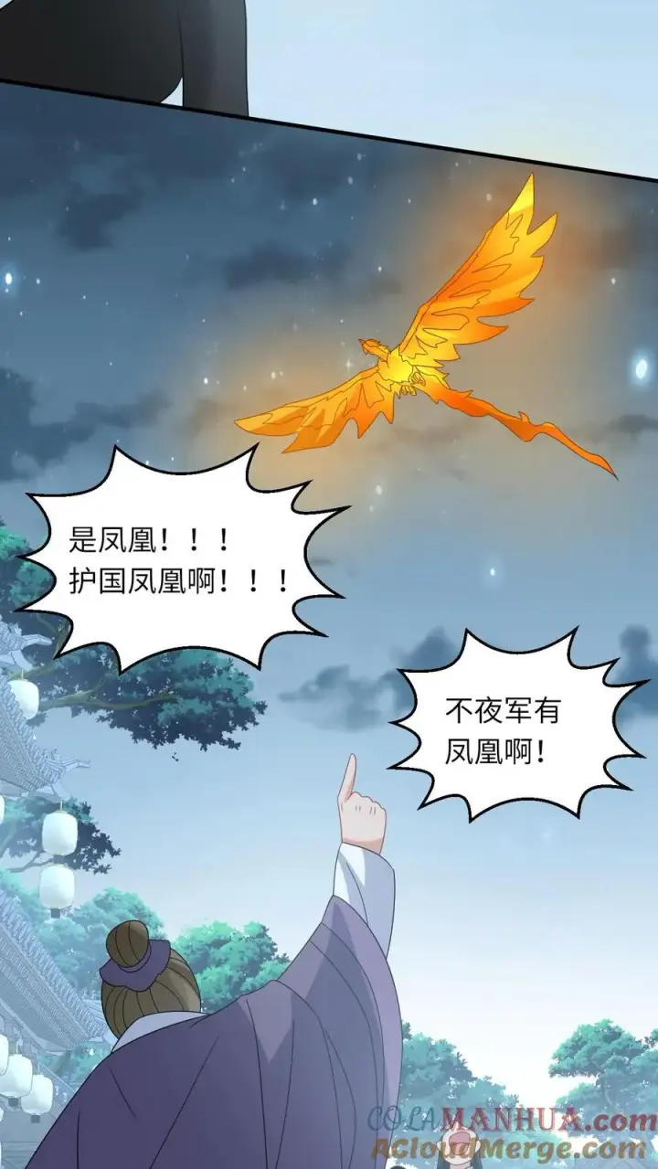 《我出钱你出命，我俩一起神经病》第160话 幼幼我呀回家了图7