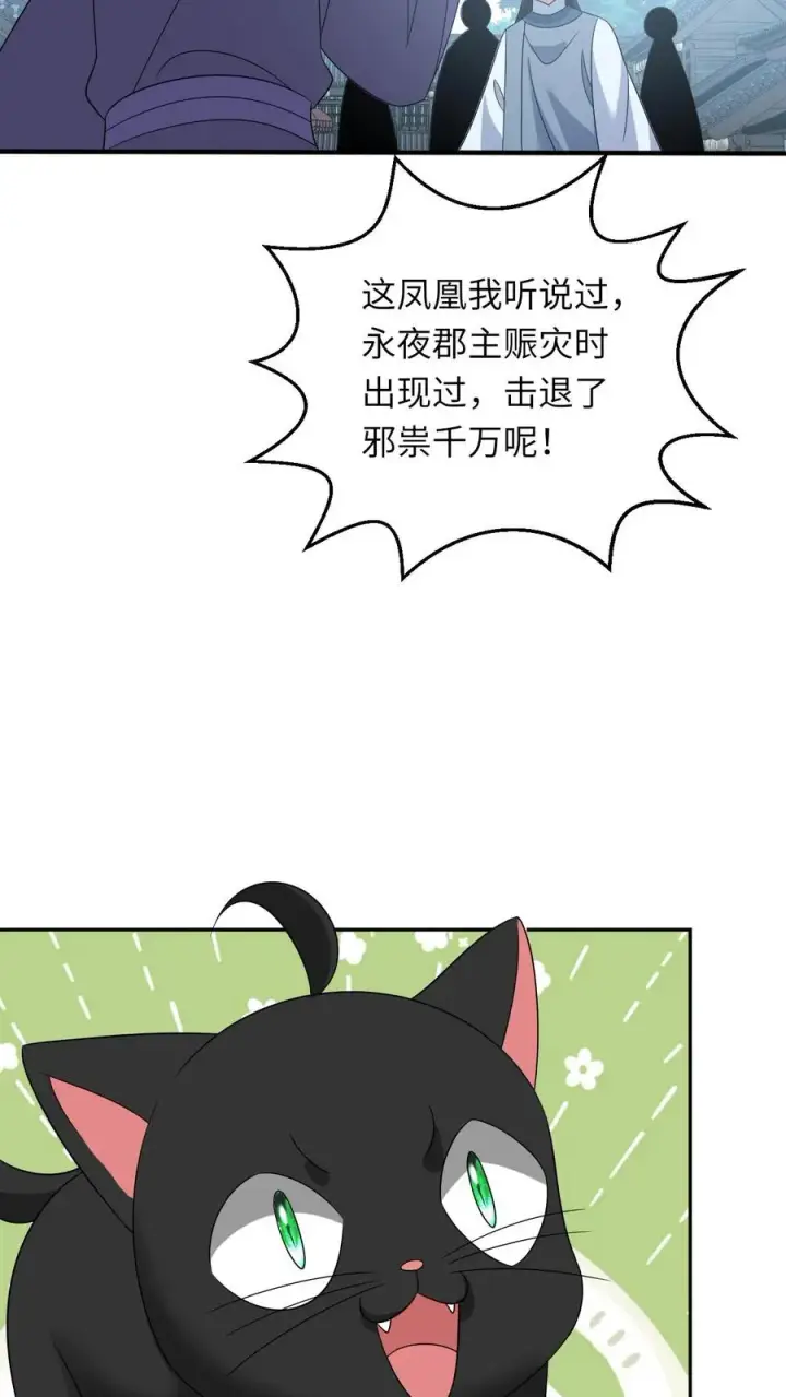 《我出钱你出命，我俩一起神经病》第160话 幼幼我呀回家了图8