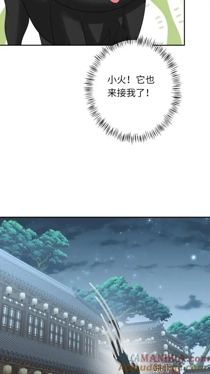 《我出钱你出命，我俩一起神经病》第160话 幼幼我呀回家了图9