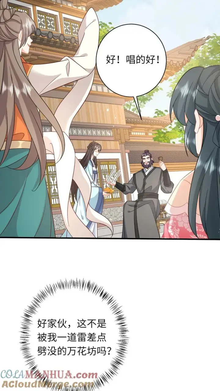 《我出钱你出命，我俩一起神经病》第161话 游虎志的美梦图15