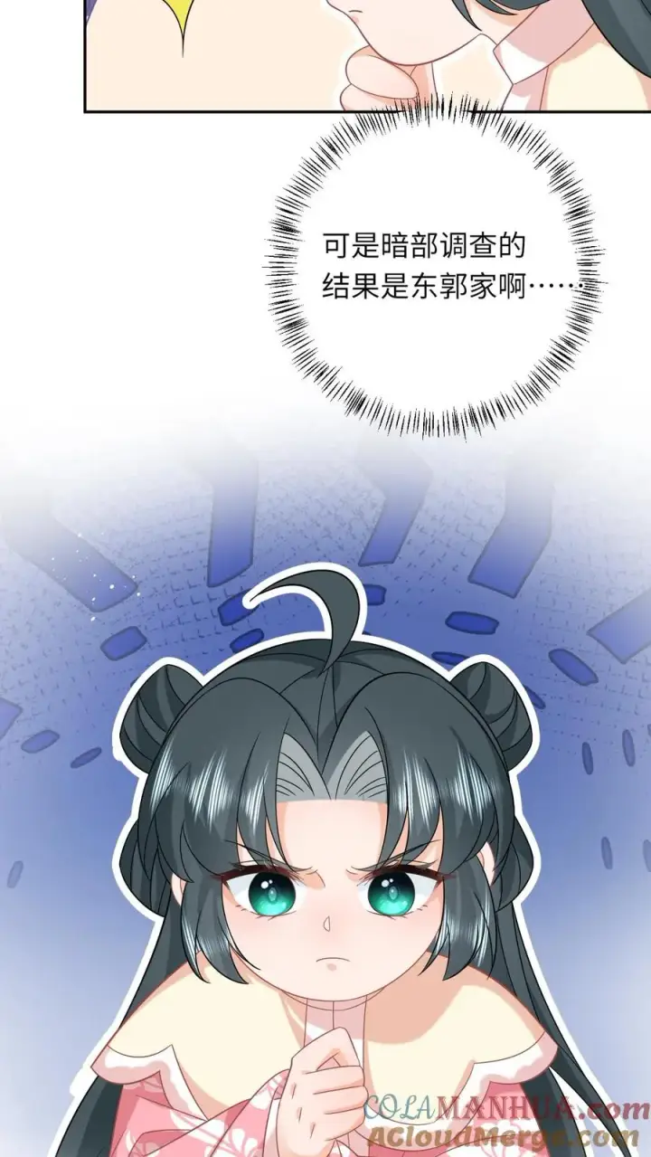《我出钱你出命，我俩一起神经病》第161话 游虎志的美梦图19