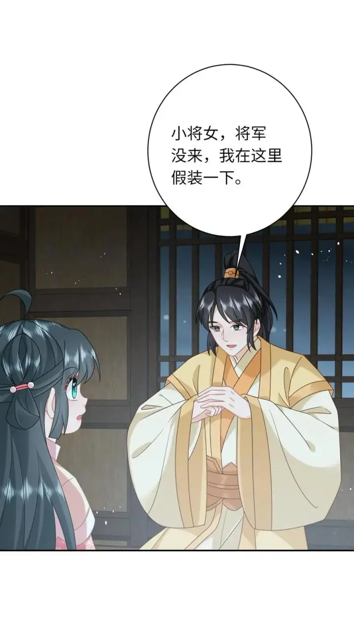 《我出钱你出命，我俩一起神经病》第161话 游虎志的美梦图2