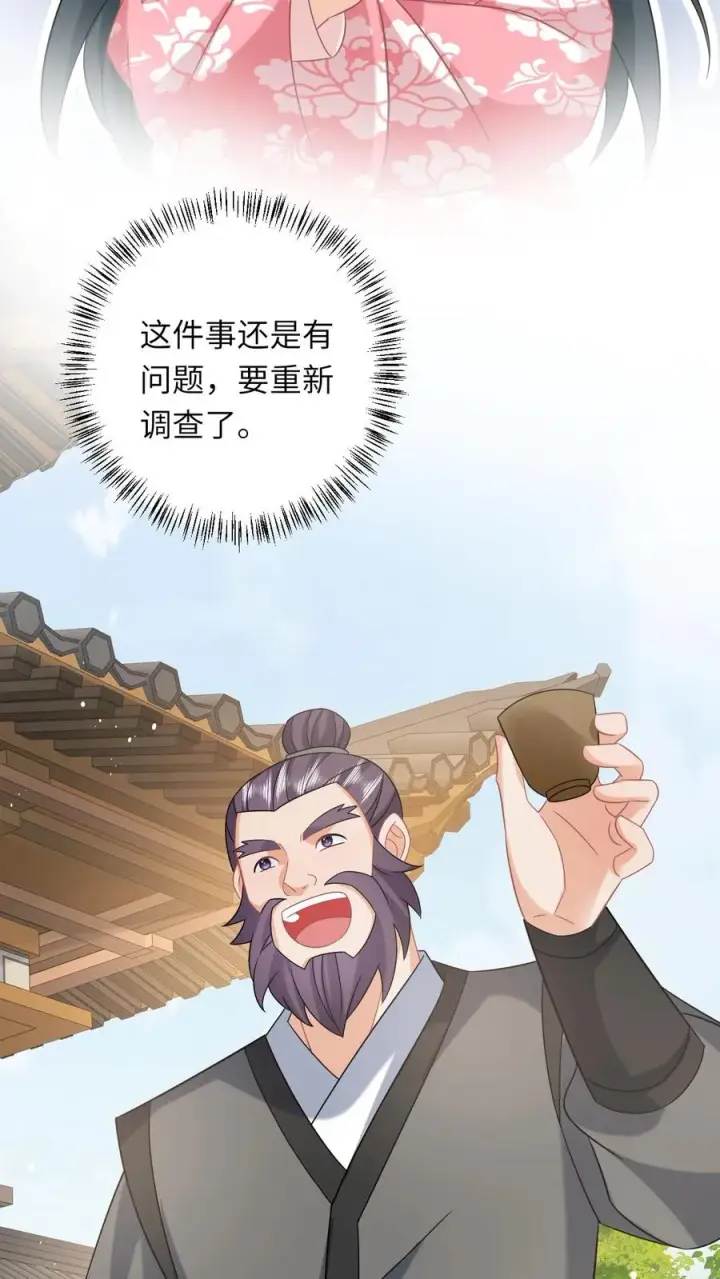 《我出钱你出命，我俩一起神经病》第161话 游虎志的美梦图20