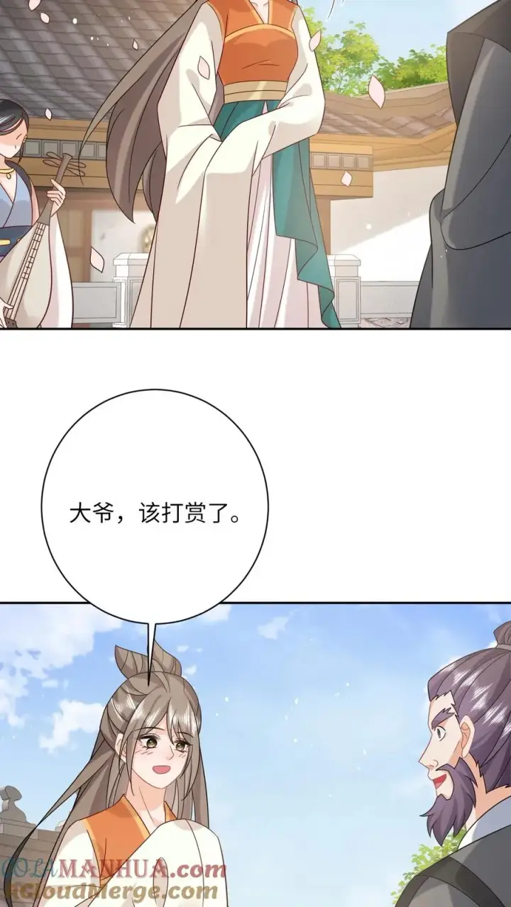 《我出钱你出命，我俩一起神经病》第161话 游虎志的美梦图23