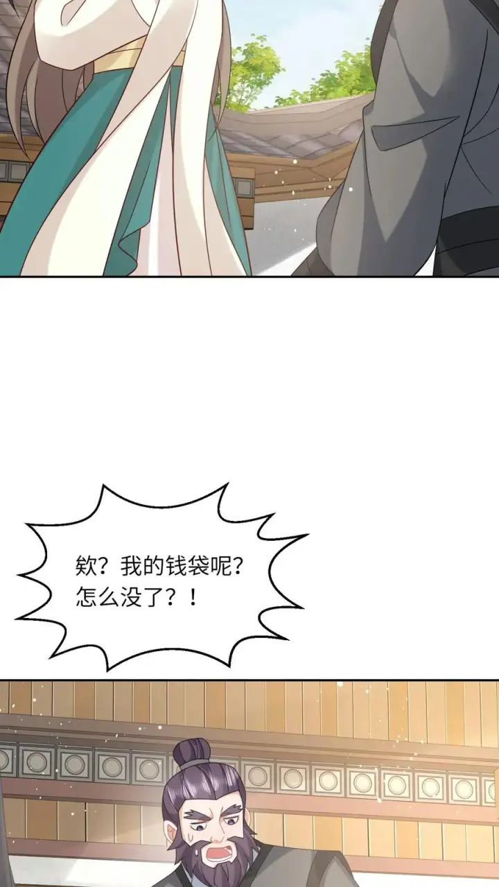 《我出钱你出命，我俩一起神经病》第161话 游虎志的美梦图24