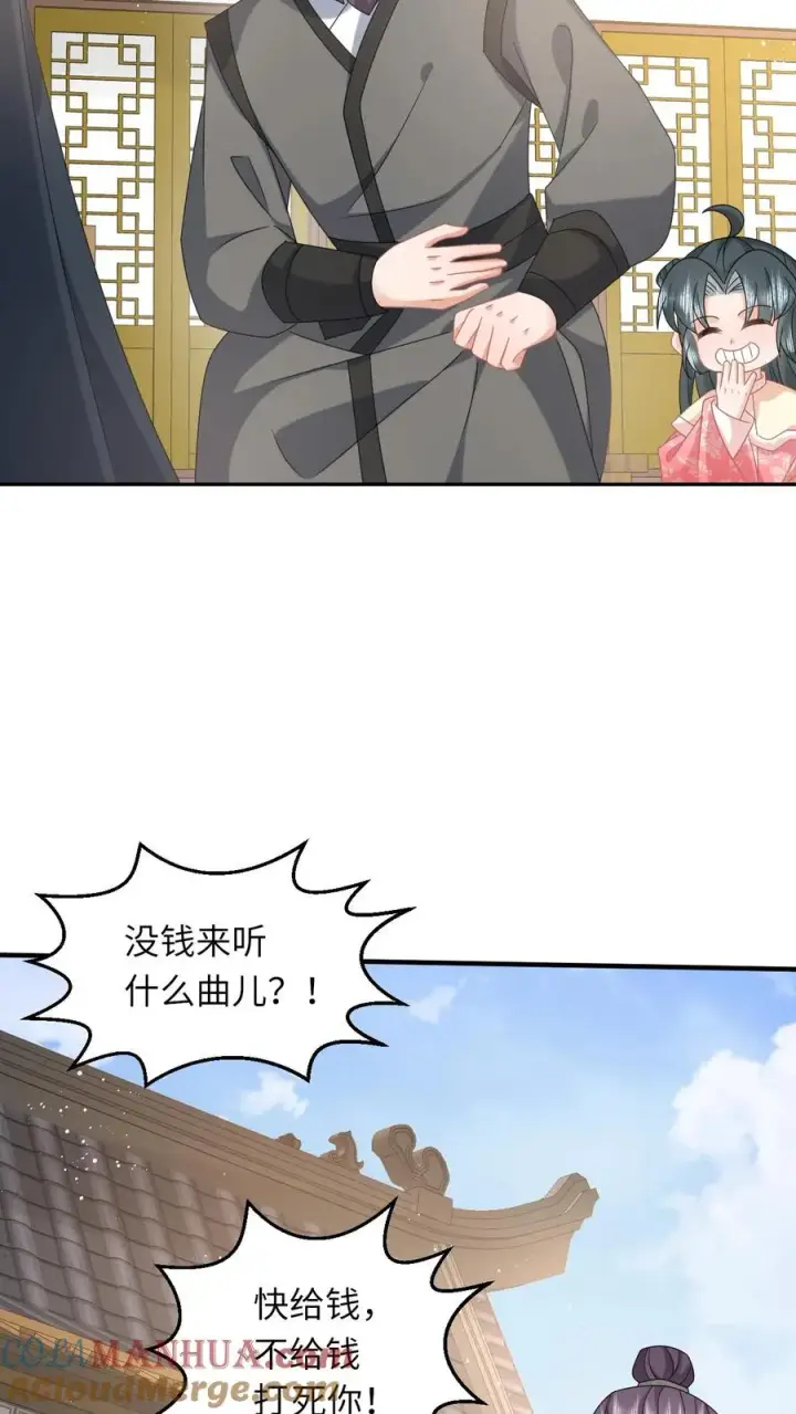 《我出钱你出命，我俩一起神经病》第161话 游虎志的美梦图25