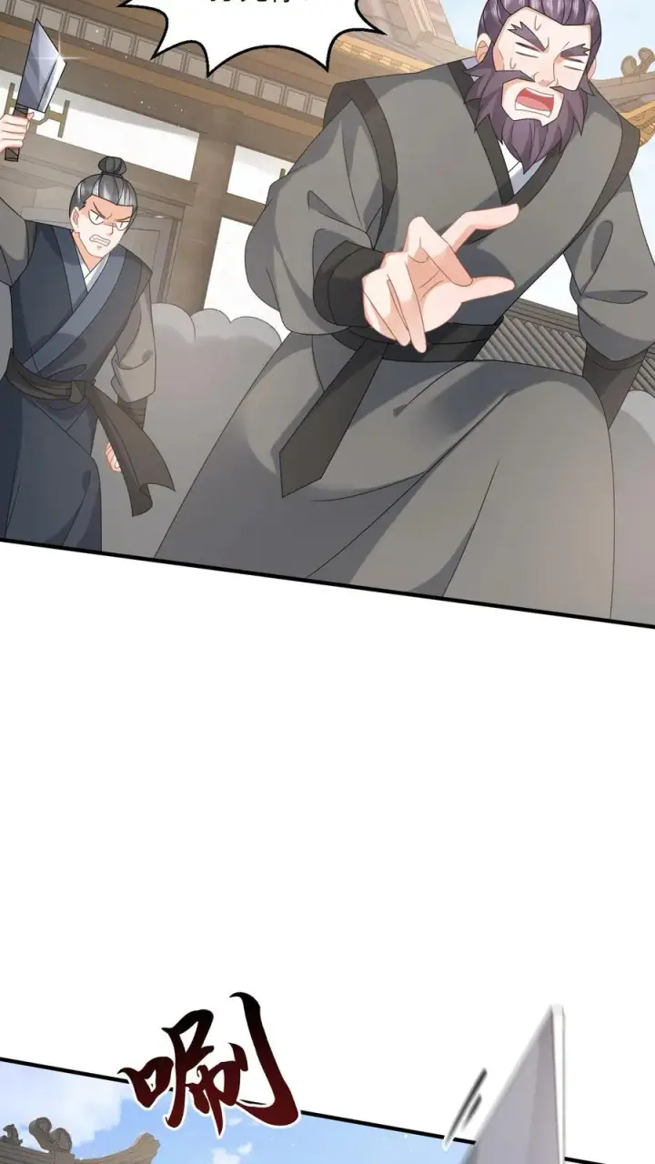 《我出钱你出命，我俩一起神经病》第161话 游虎志的美梦图26