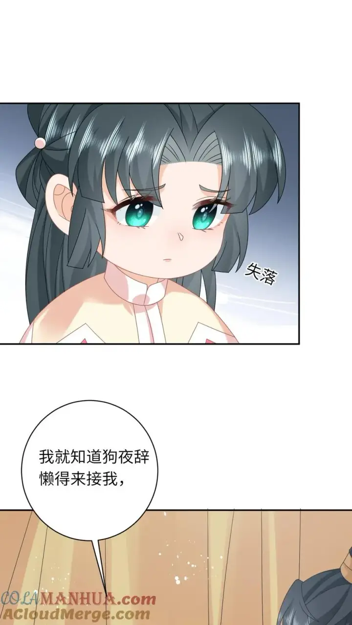 《我出钱你出命，我俩一起神经病》第161话 游虎志的美梦图3