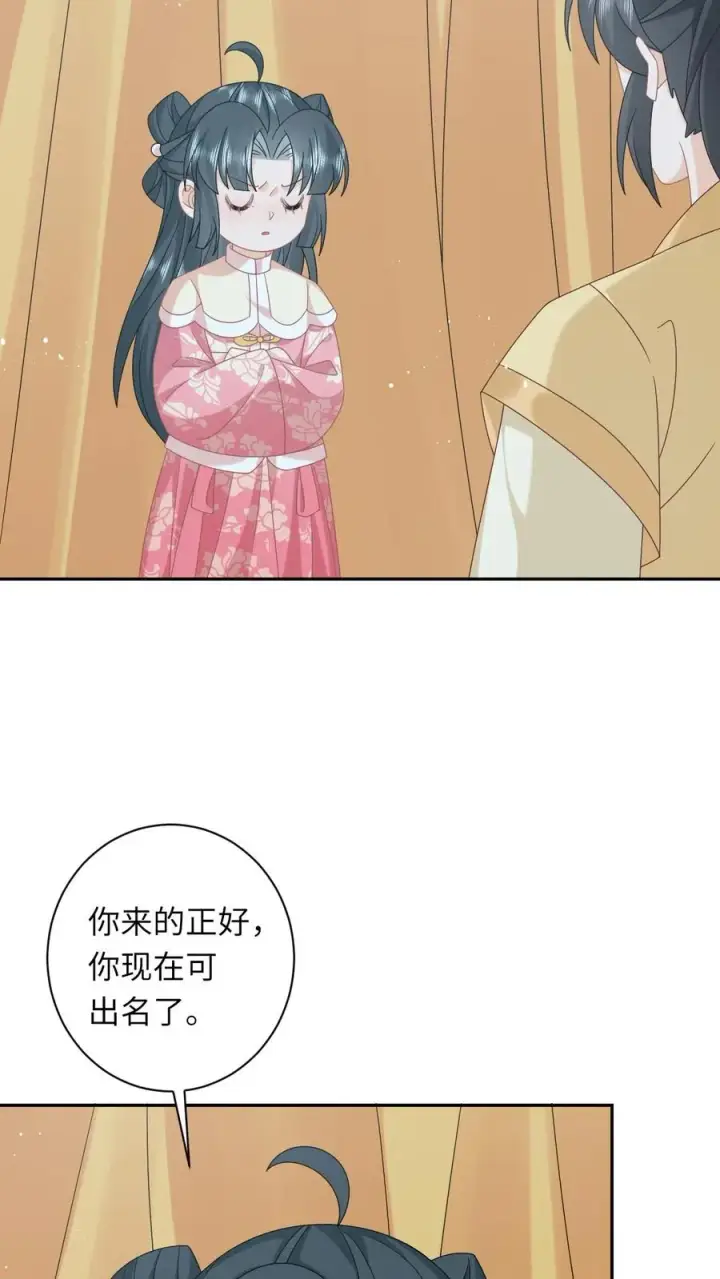 《我出钱你出命，我俩一起神经病》第161话 游虎志的美梦图4