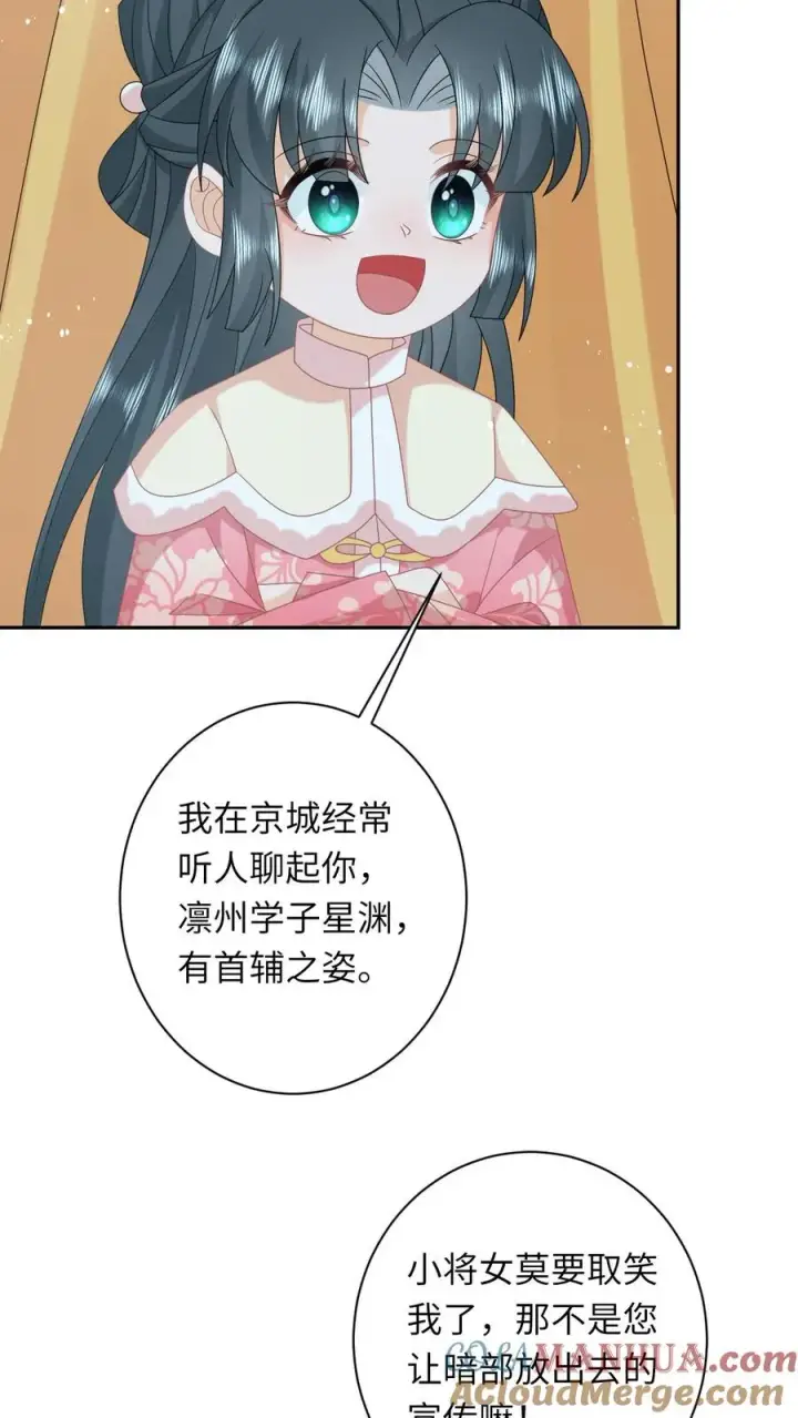 《我出钱你出命，我俩一起神经病》第161话 游虎志的美梦图5