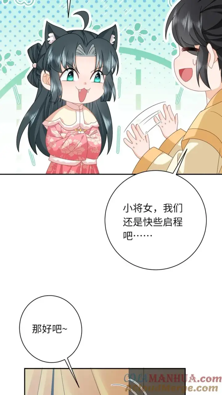 《我出钱你出命，我俩一起神经病》第161话 游虎志的美梦图7