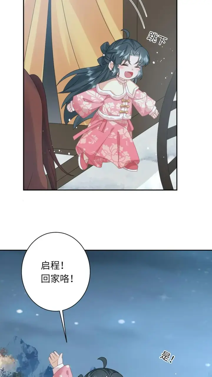 《我出钱你出命，我俩一起神经病》第161话 游虎志的美梦图8