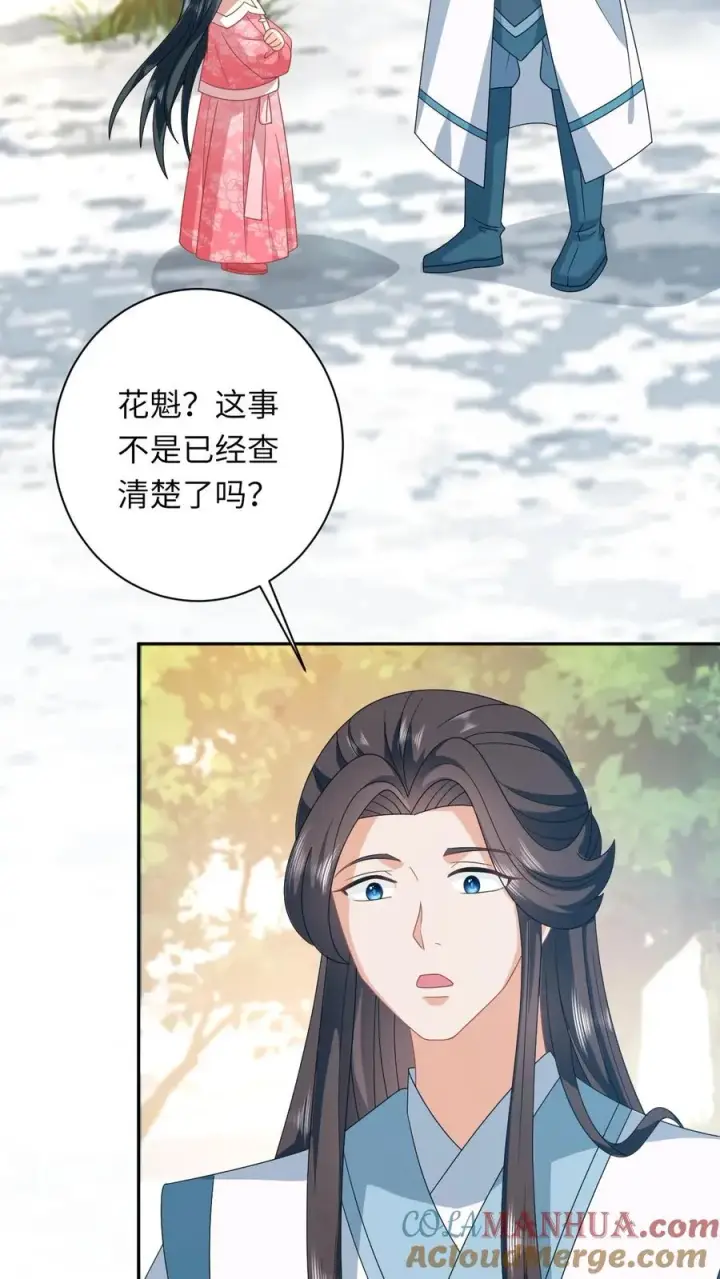 《我出钱你出命，我俩一起神经病》第162话 问冬yyds！图15