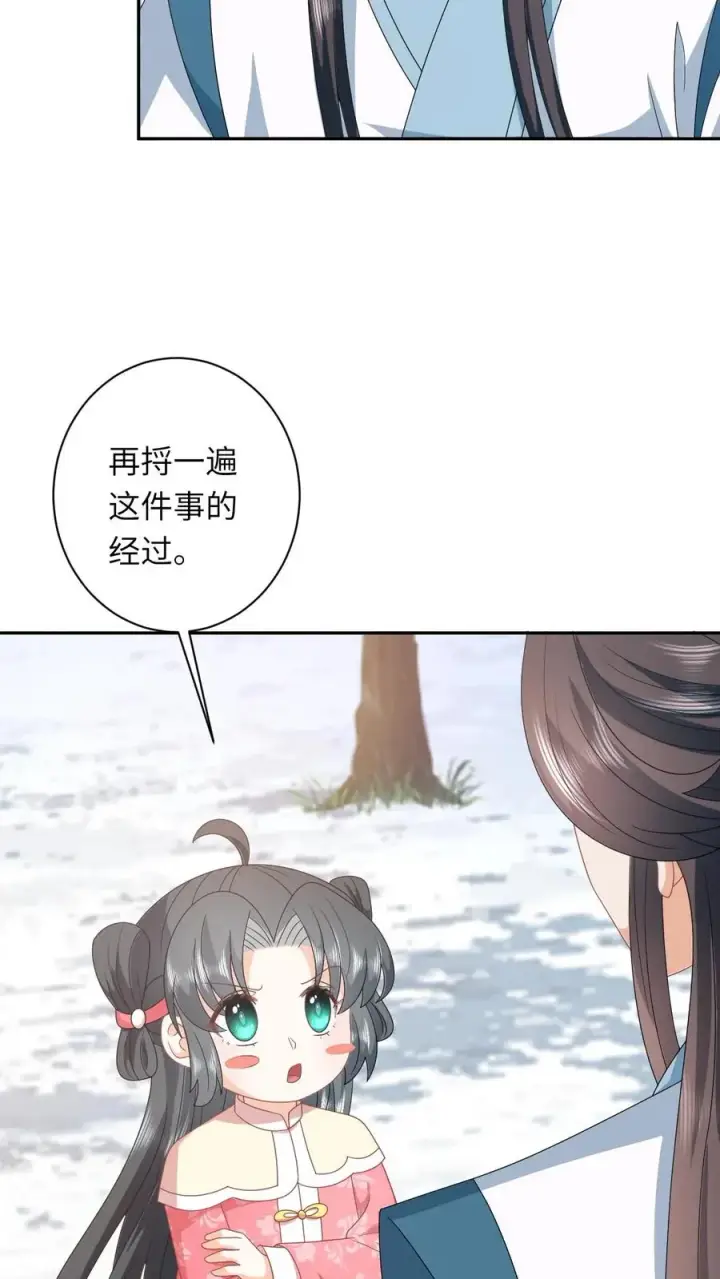 《我出钱你出命，我俩一起神经病》第162话 问冬yyds！图16
