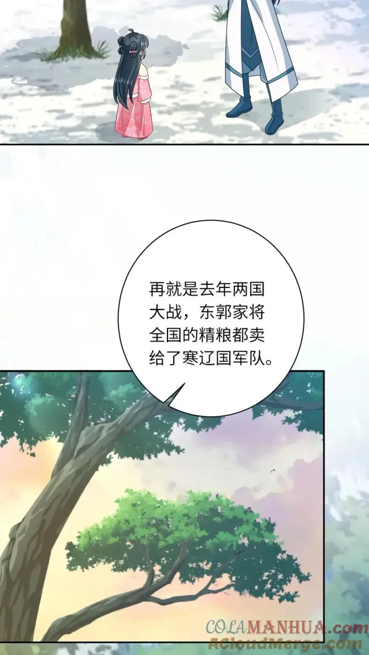《我出钱你出命，我俩一起神经病》第162话 问冬yyds！图19