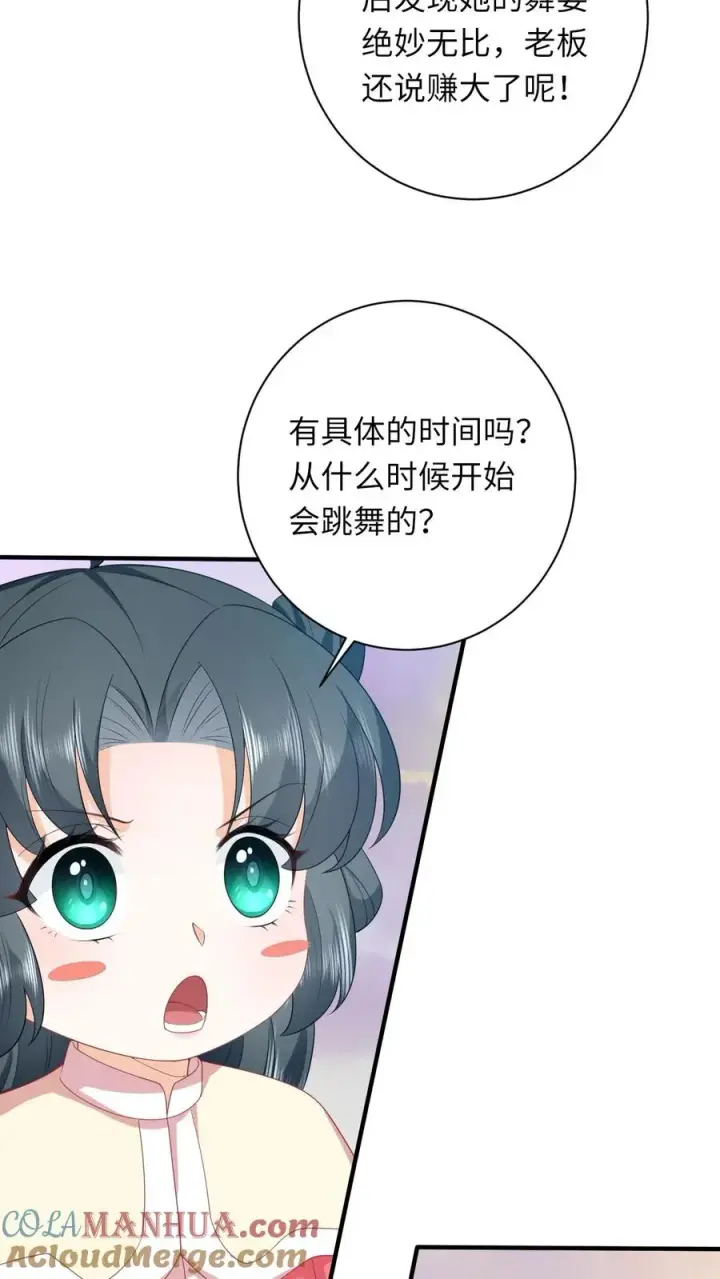 《我出钱你出命，我俩一起神经病》第162话 问冬yyds！图23