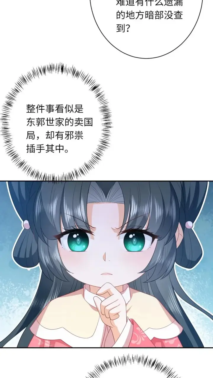 《我出钱你出命，我俩一起神经病》第162话 问冬yyds！图26