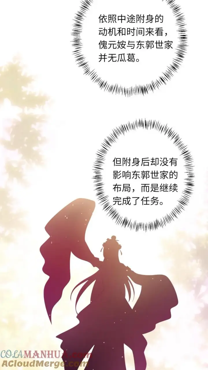 《我出钱你出命，我俩一起神经病》第162话 问冬yyds！图27