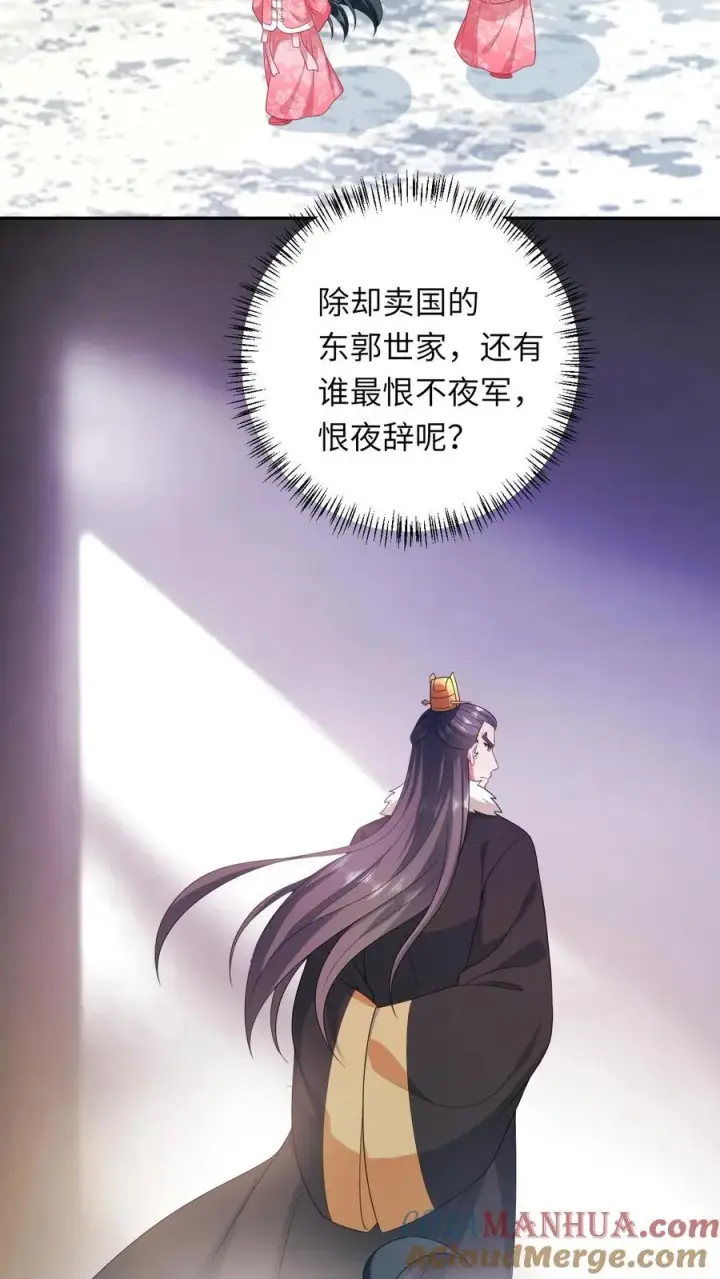 《我出钱你出命，我俩一起神经病》第162话 问冬yyds！图29