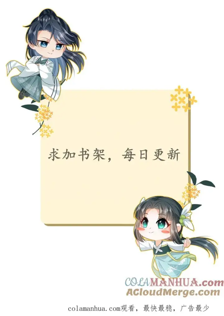 《我出钱你出命，我俩一起神经病》第162话 问冬yyds！图31