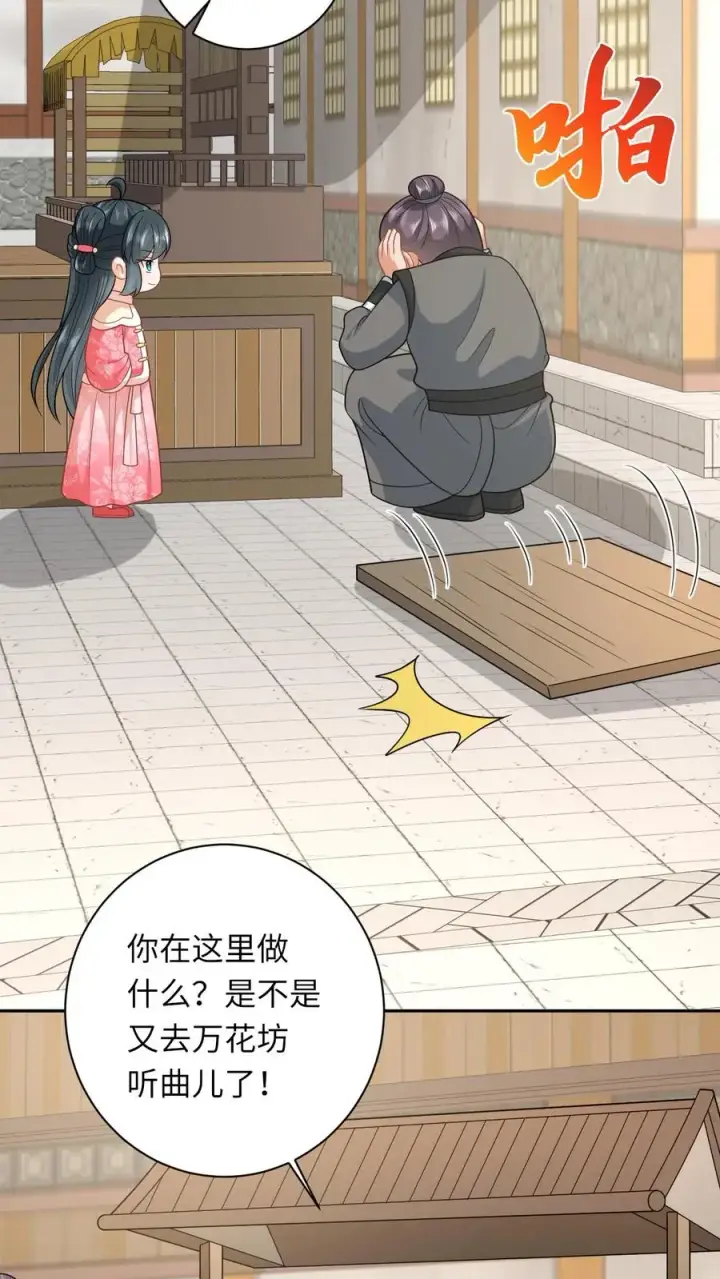 《我出钱你出命，我俩一起神经病》第162话 问冬yyds！图6