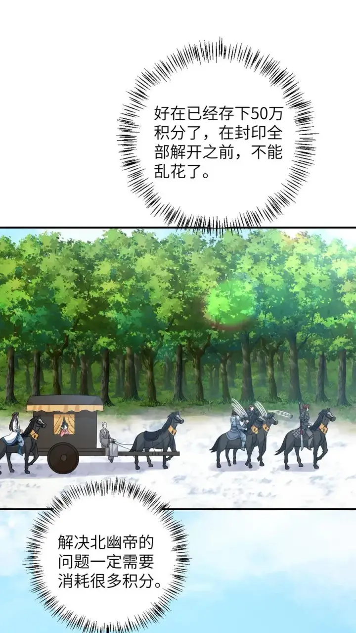 《我出钱你出命，我俩一起神经病》第163话 有人拦路？图12