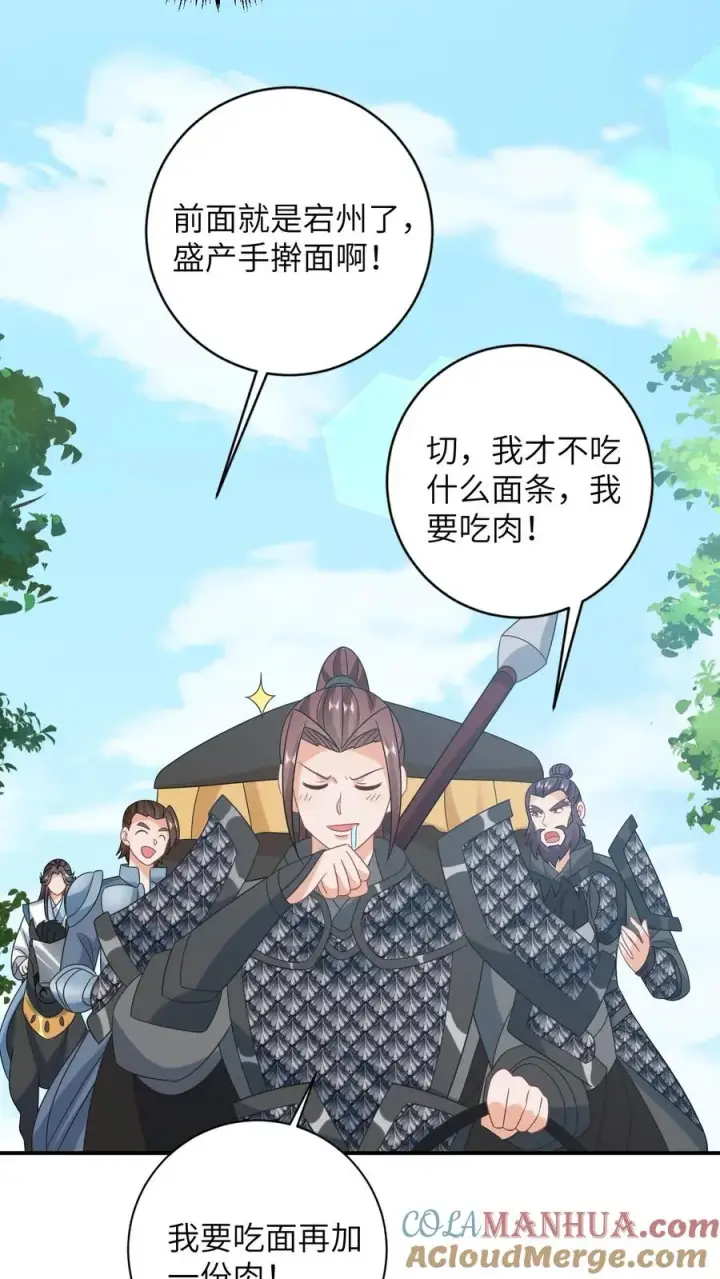 《我出钱你出命，我俩一起神经病》第163话 有人拦路？图13