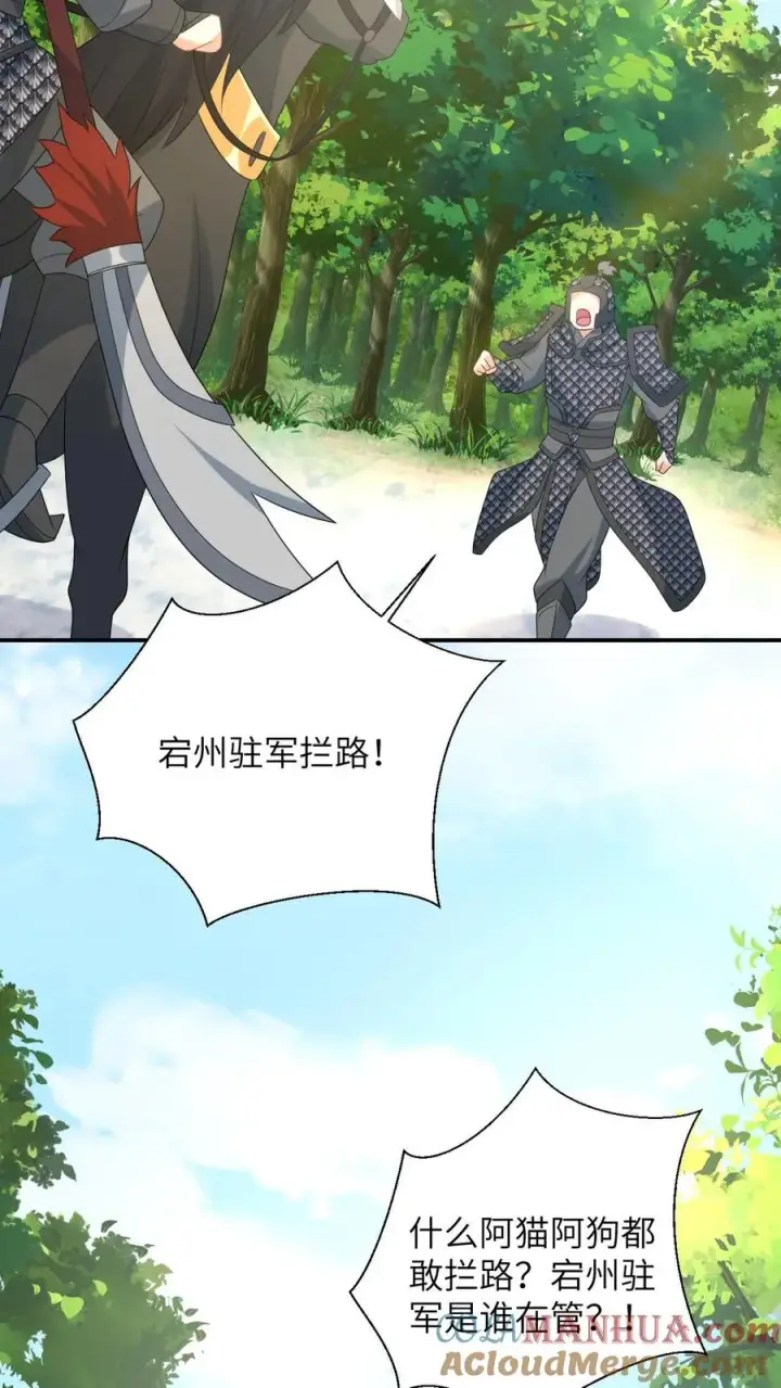 《我出钱你出命，我俩一起神经病》第163话 有人拦路？图15