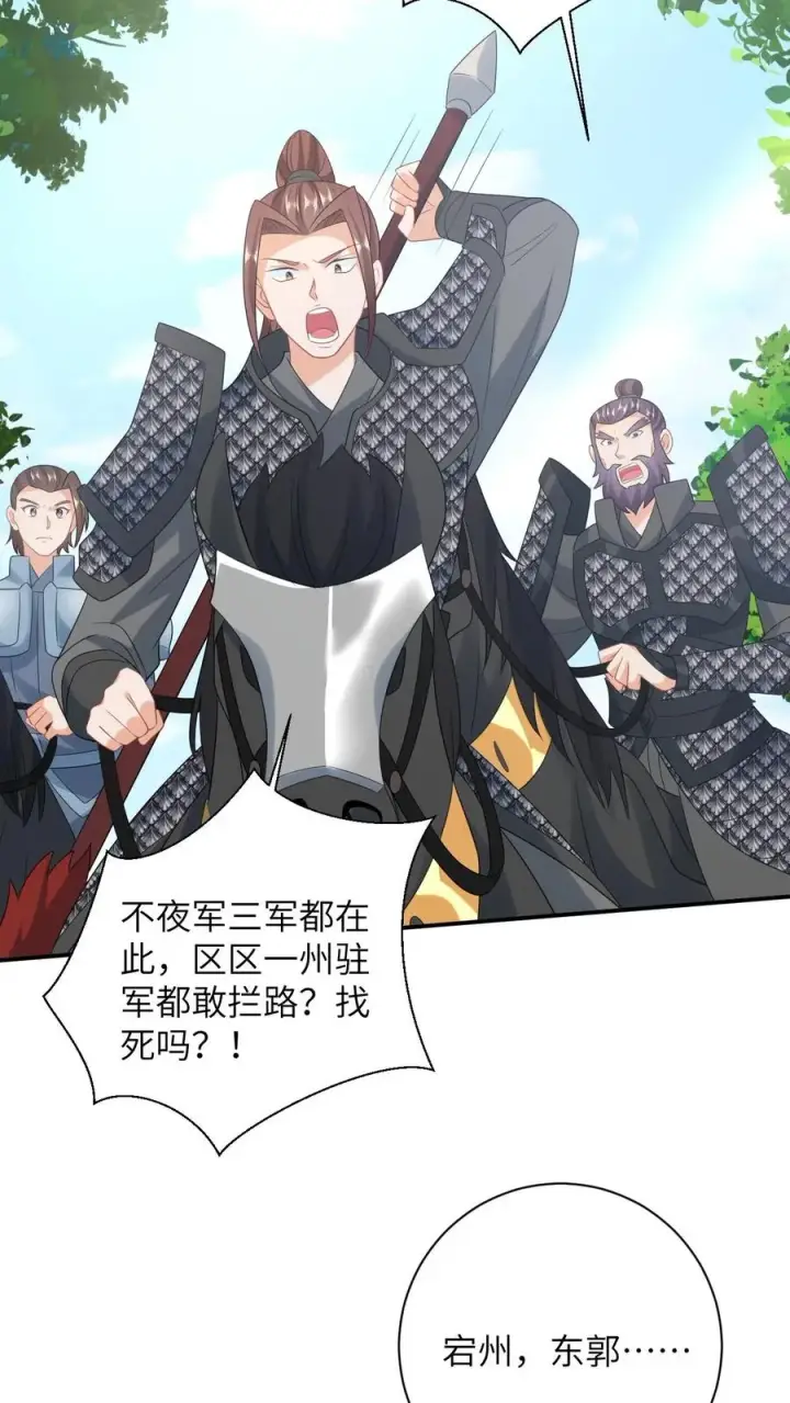 《我出钱你出命，我俩一起神经病》第163话 有人拦路？图16