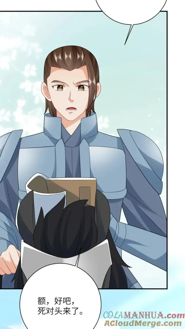《我出钱你出命，我俩一起神经病》第163话 有人拦路？图17