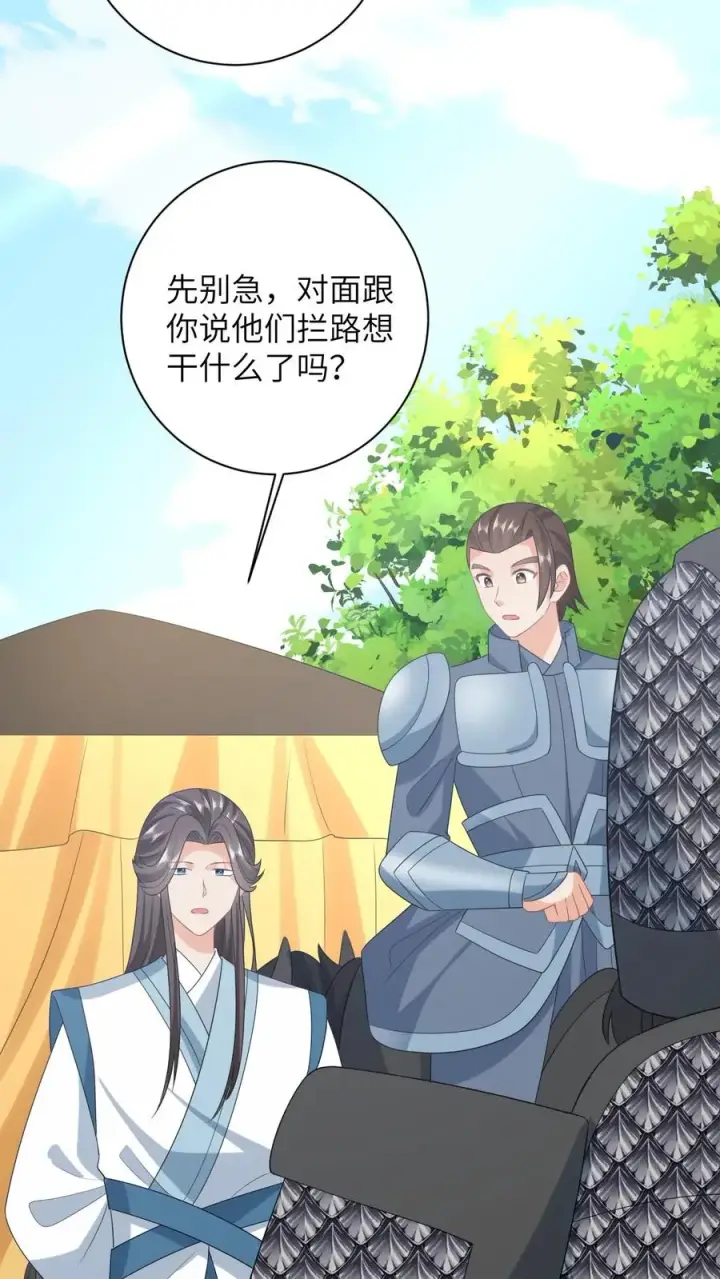 《我出钱你出命，我俩一起神经病》第163话 有人拦路？图18