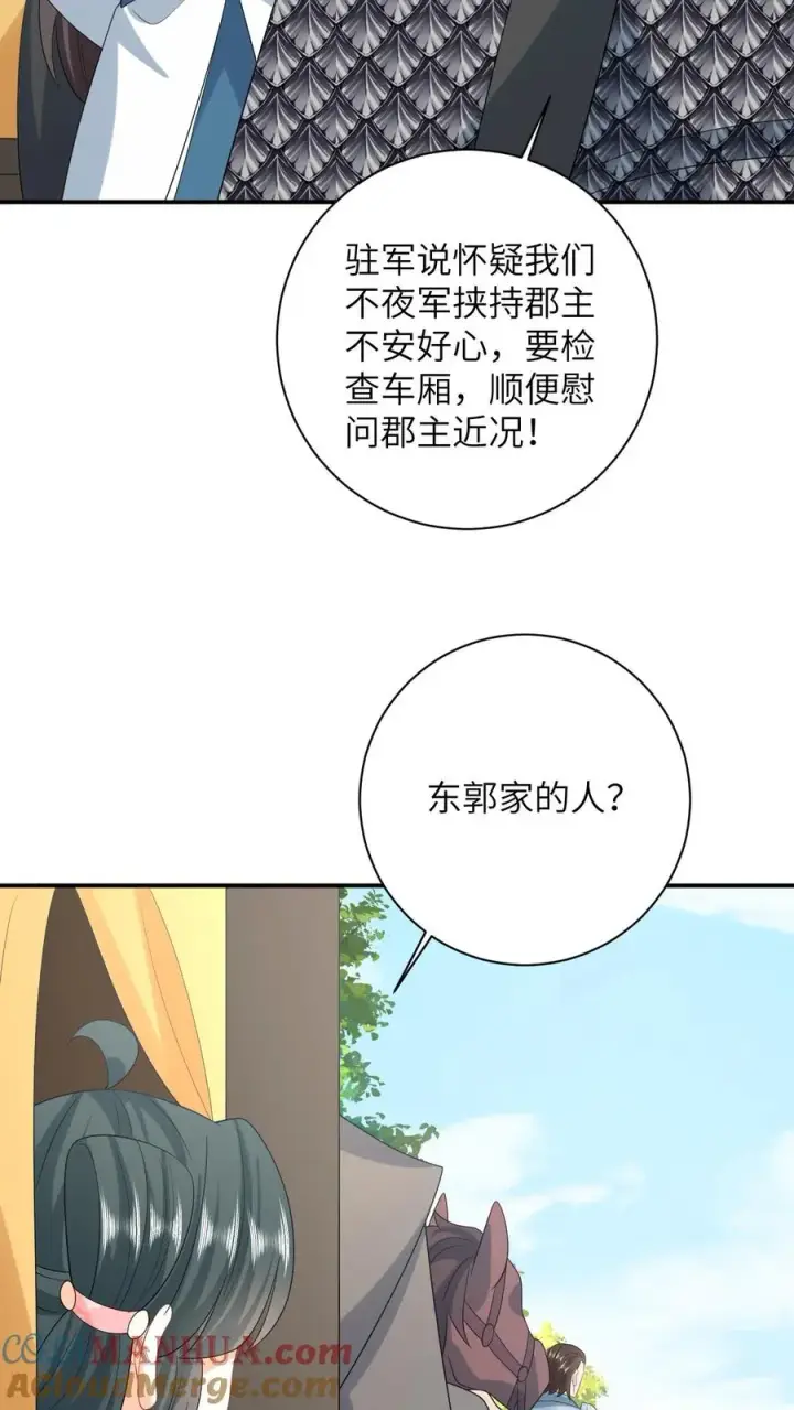 《我出钱你出命，我俩一起神经病》第163话 有人拦路？图19