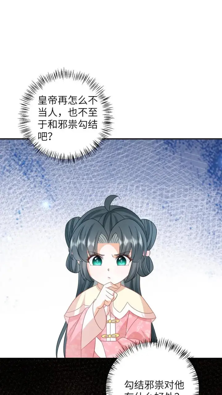 《我出钱你出命，我俩一起神经病》第163话 有人拦路？图2