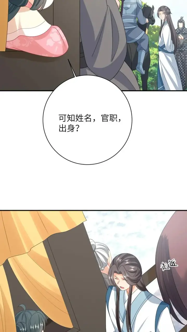 《我出钱你出命，我俩一起神经病》第163话 有人拦路？图20
