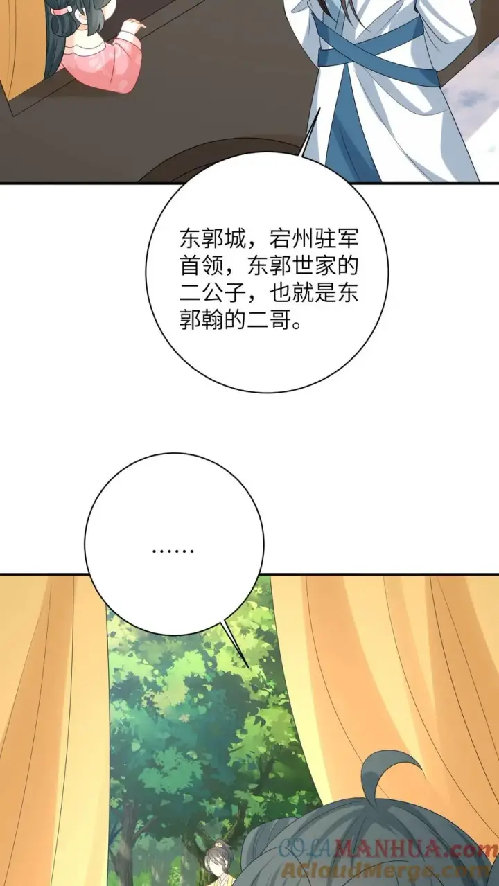 《我出钱你出命，我俩一起神经病》第163话 有人拦路？图21