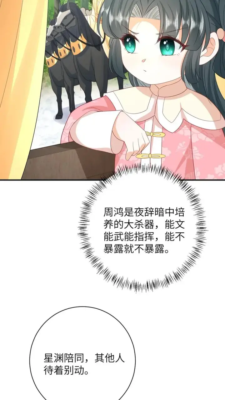 《我出钱你出命，我俩一起神经病》第163话 有人拦路？图22
