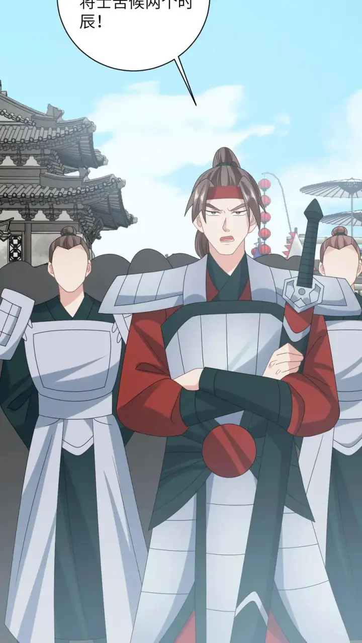 《我出钱你出命，我俩一起神经病》第163话 有人拦路？图28