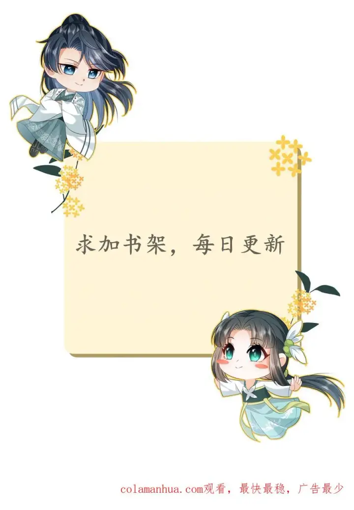 《我出钱你出命，我俩一起神经病》第163话 有人拦路？图30