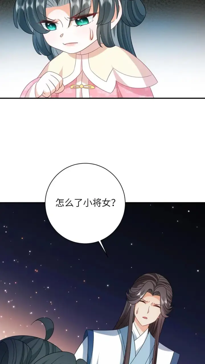 《我出钱你出命，我俩一起神经病》第163话 有人拦路？图4