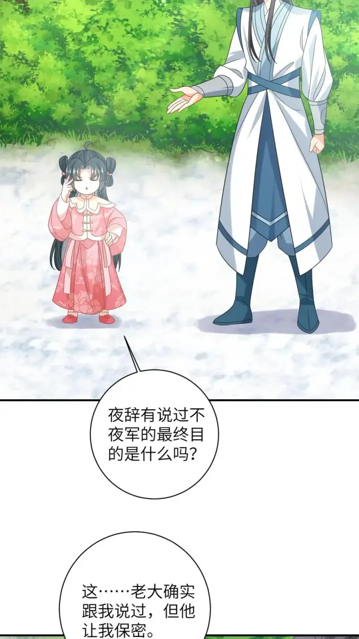 《我出钱你出命，我俩一起神经病》第163话 有人拦路？图6