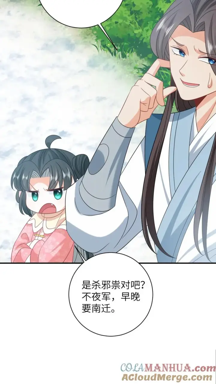 《我出钱你出命，我俩一起神经病》第163话 有人拦路？图7