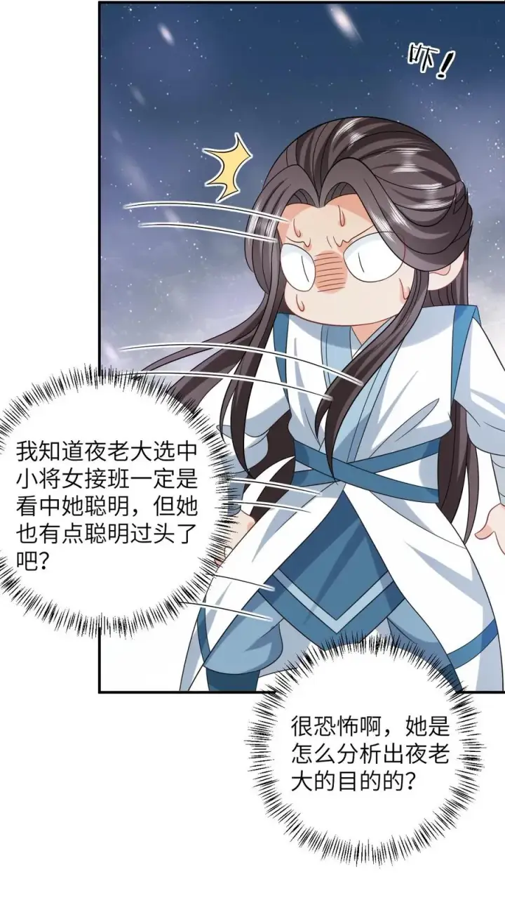 《我出钱你出命，我俩一起神经病》第163话 有人拦路？图8